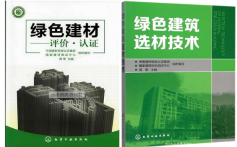 常州防腐地坪公司参编《绿色建材评价 高固体分防腐蚀涂料》国家团体标准