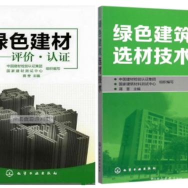 常州防腐地坪公司参编《绿色建材评价 高固体分防腐蚀涂料》国家团体标准